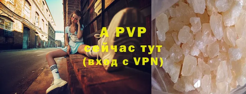 купить  цена  Белинский  это телеграм  A-PVP Crystall 