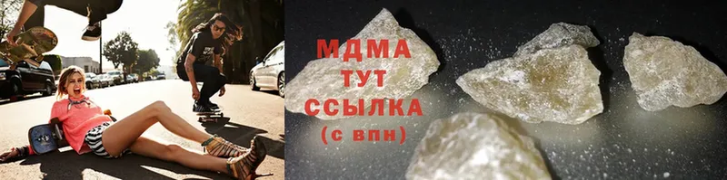 MDMA молли  Белинский 